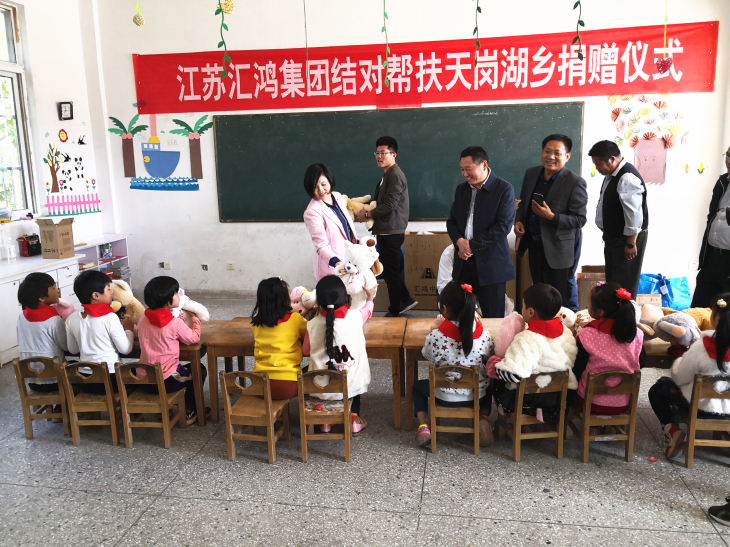 匯鴻集團(tuán)黨委副書記孫蘋帶隊(duì)赴泗洪調(diào)研推進(jìn)掛鉤幫扶工作