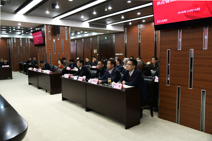 匯鴻集團(tuán)召開供應(yīng)鏈創(chuàng)新與應(yīng)用試點工作推進(jìn)會