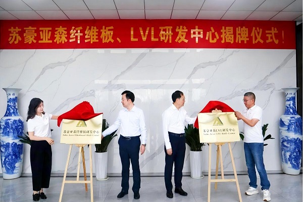 1759194522433287.jpg 亞森揭牌1.jpg