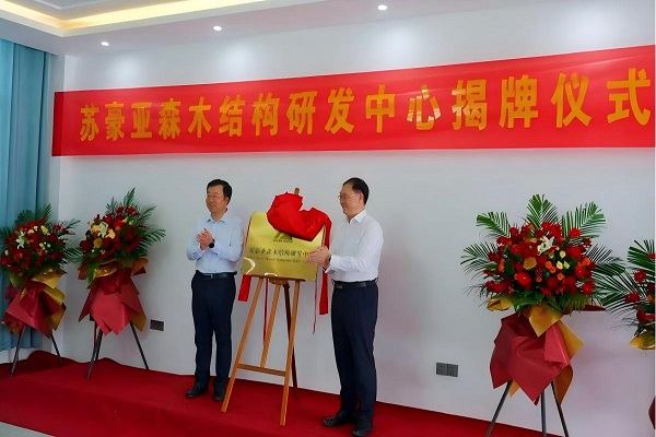 1759194540536692.jpg 亞森揭牌2.jpg