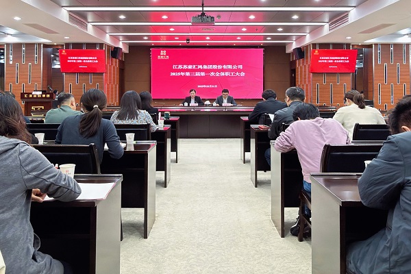 1762304812565738.jpg 職工大會1.jpg