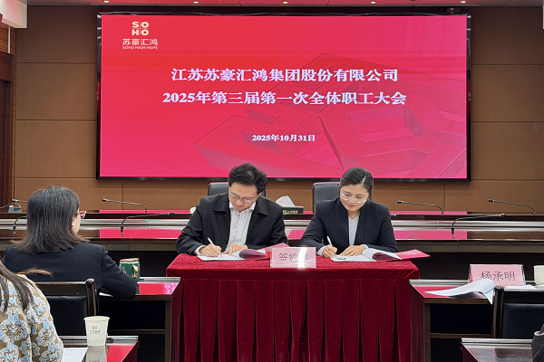 1762304824801208.png 職工大會2.png